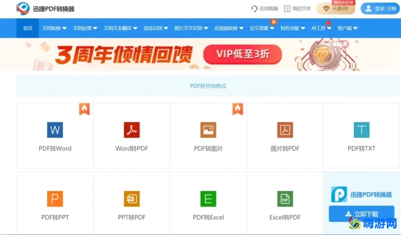 pdf转word软件有哪些(免费pdf转word软件)？