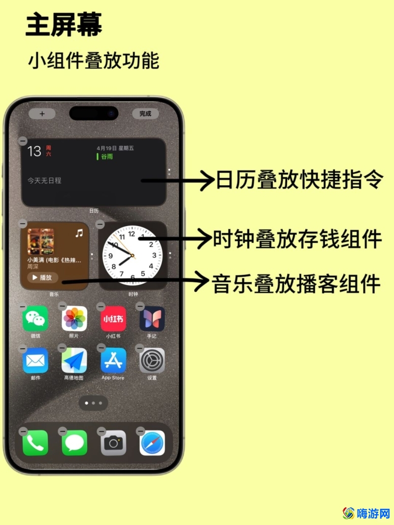苹果手机桌面布局怎么设置(苹果手机桌面图标怎么设置大小)？