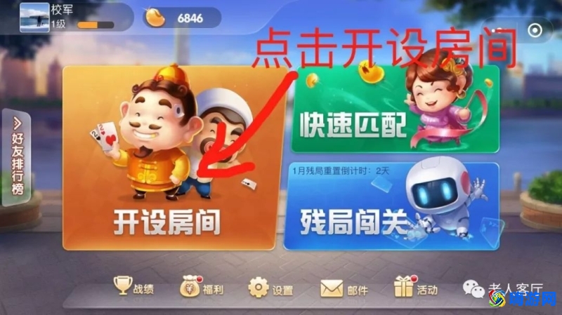 微信斗地主在哪里(微信斗地主怎么邀请好友玩)？