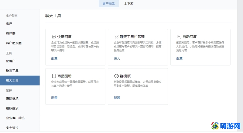 企业微信和个人微信的区别(企业微信和个人微信消息同步吗)？