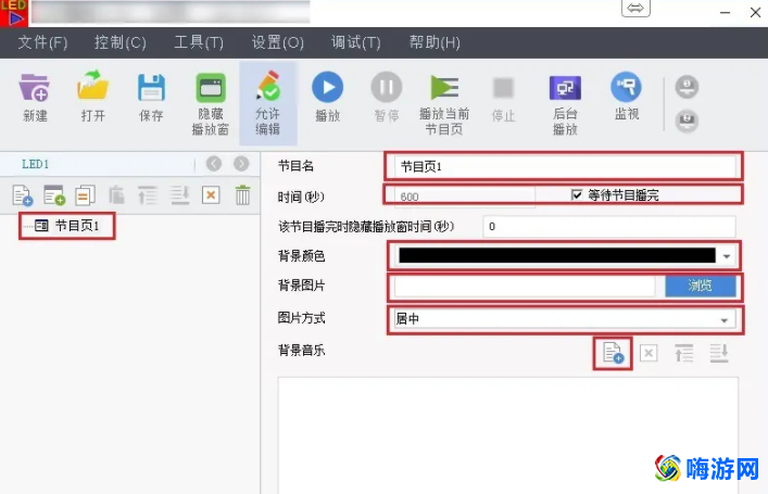 led软件叫什么名字(led软件操作教程)？