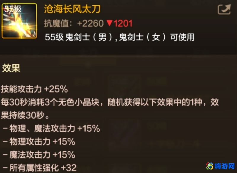 dnf剑宗用什么武器比较好(dnf剑宗走什么属强)？