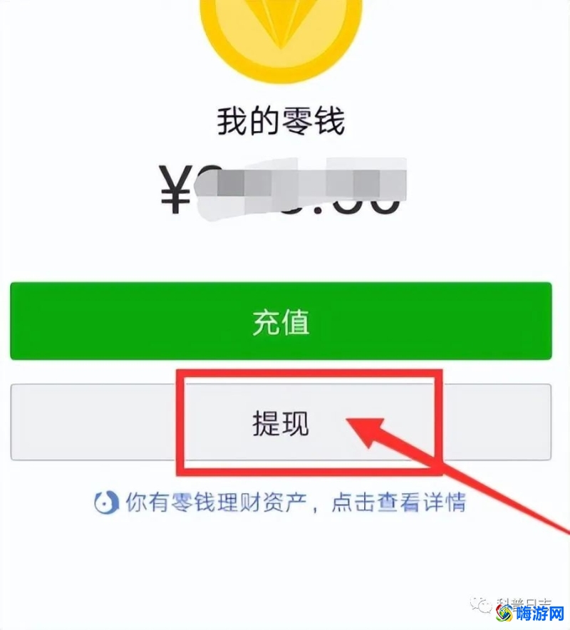 微信理财通安全吗(微信理财通怎么把钱取出来)？