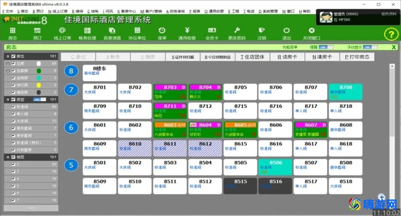 酒店管理软件系统排名(酒店管理软件免费版)