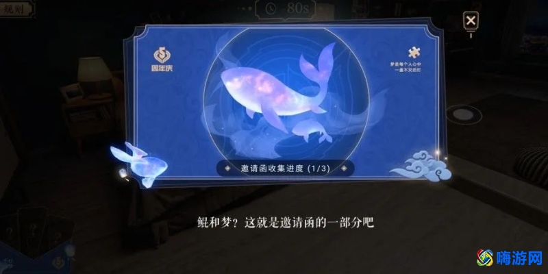 王者荣耀易烊千玺邀请函碎片怎么用，在哪里？