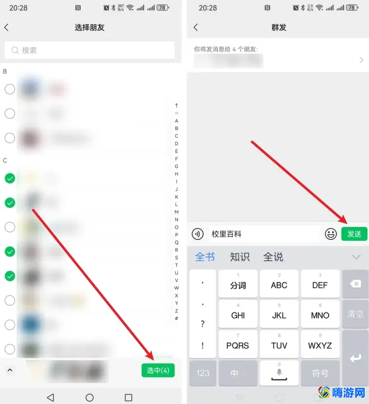 微信群发消息怎么发(微信群发消息一定要建群吗)？