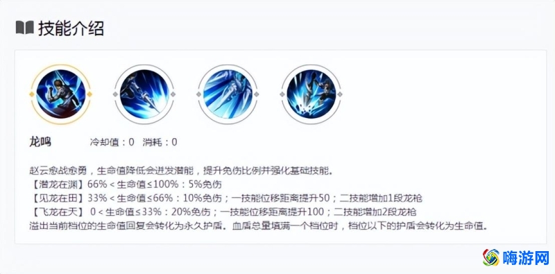 王者荣耀赵云怎么玩才厉害(王者荣耀赵云教学和打法)？