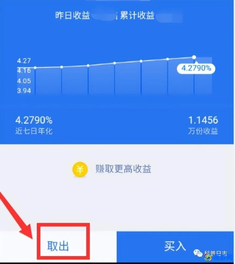 微信理财通安全吗(微信理财通怎么把钱取出来)？