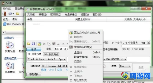 ones刻录软件的用法(ones刻录软件怎么刻录数据光盘)？