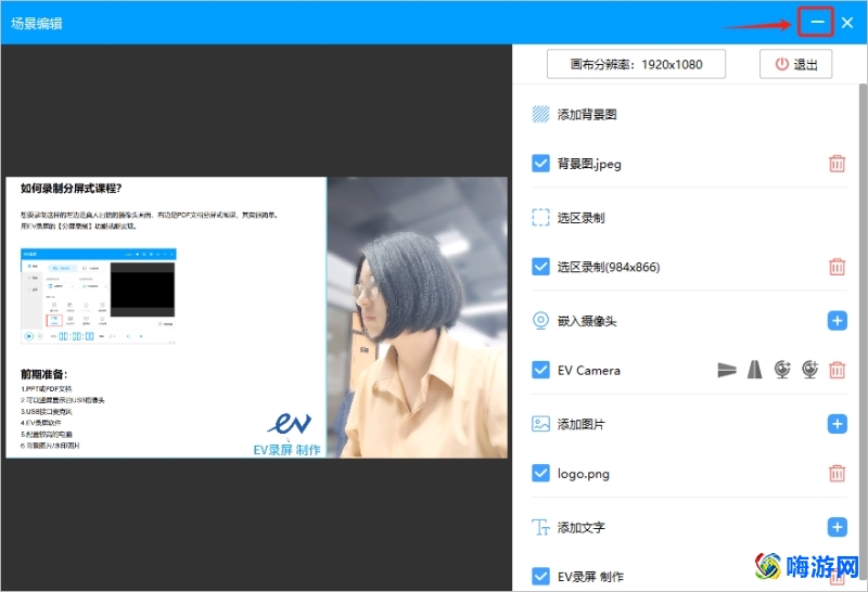 ev录屏软件使用教程(ev录屏软件怎么用)？