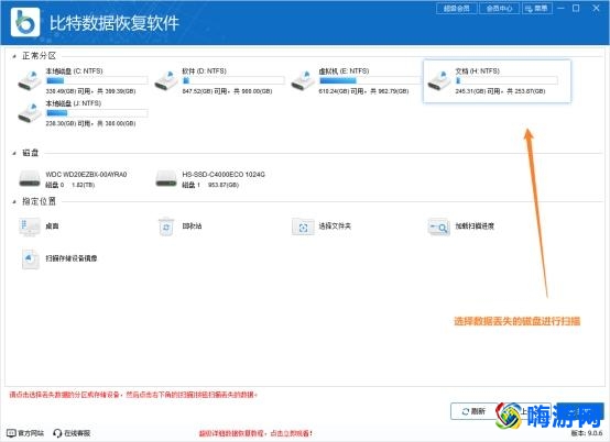 比特数据恢复软件收费吗(比特数据恢复软件怎么样)？