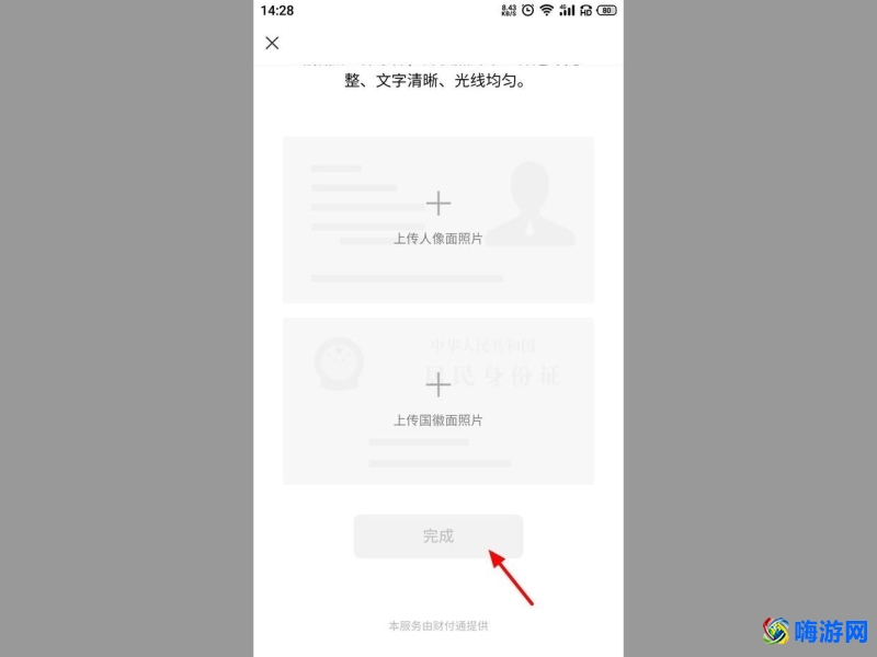 微信身份证有效期到期了，怎么更换？