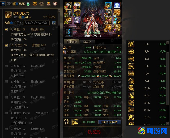 dnf龙骑士护石选择2024(dnf龙骑士110毕业装备)