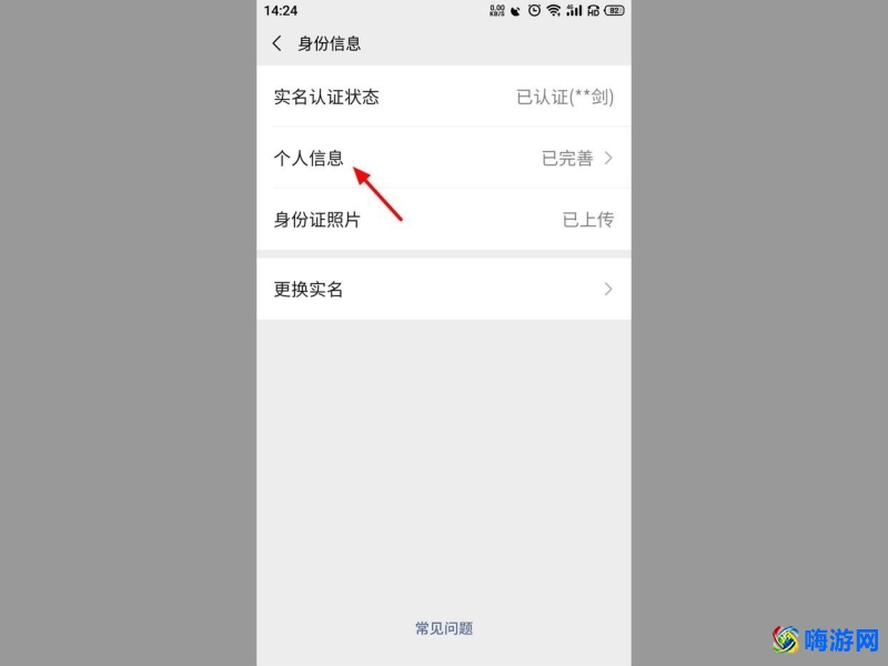 微信身份证有效期到期了，怎么更换？