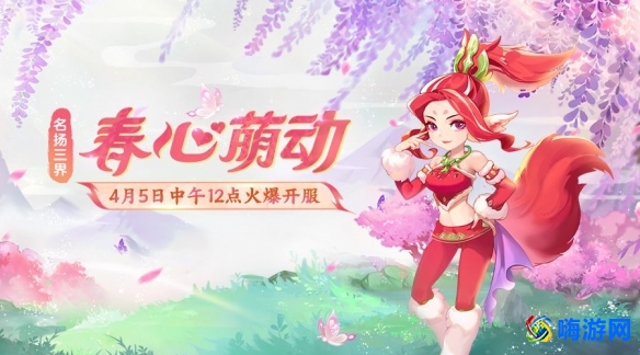 梦幻西游开区表查询2024(梦幻西游开区表提前多久)？