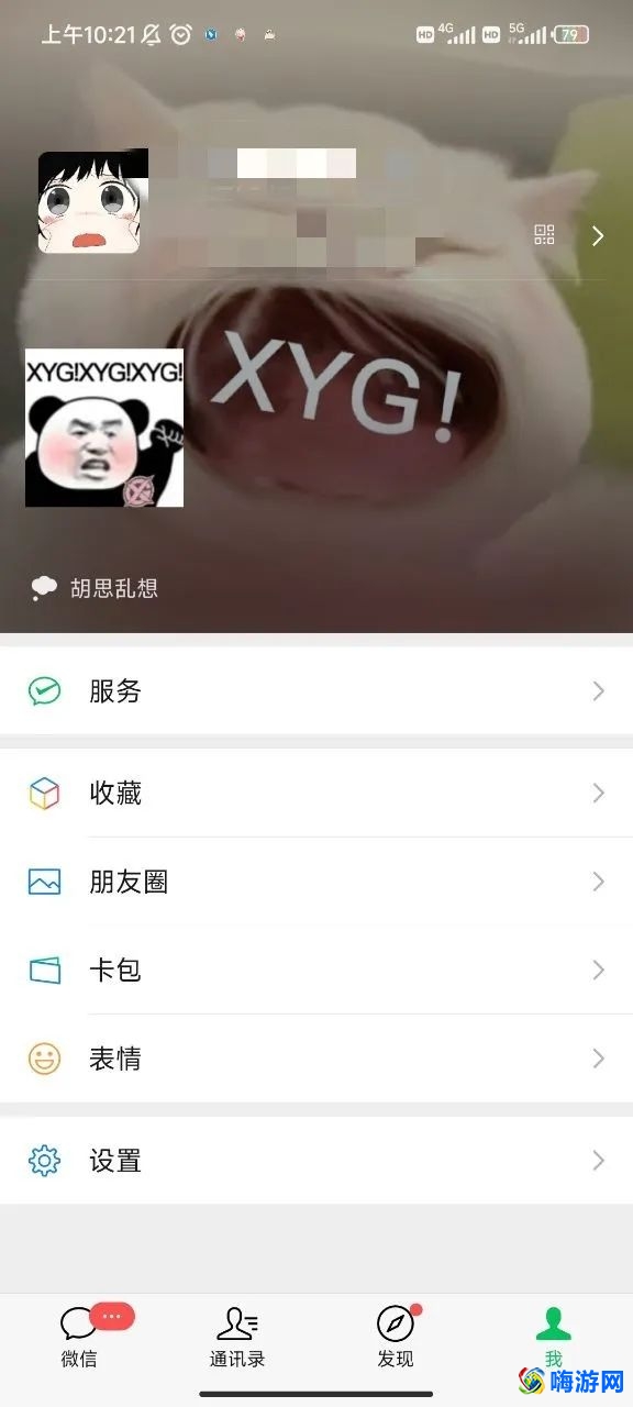 微信状态怎么添加表情包(微信状态如何添加音乐)？