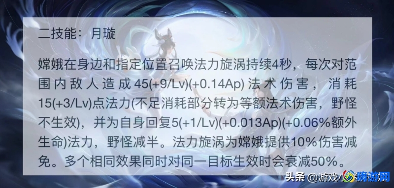 王者荣耀嫦娥教学打法(王者荣耀嫦娥最强出装)