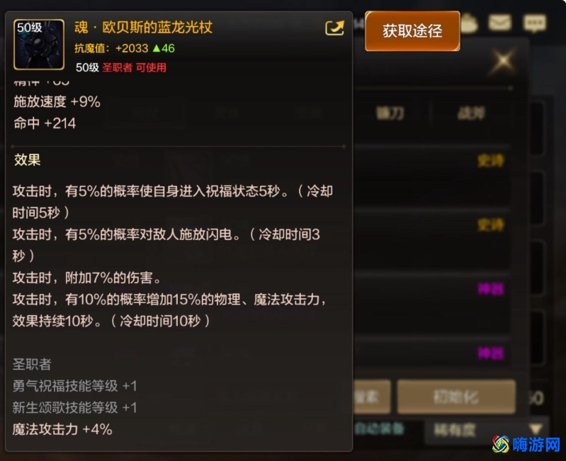 dnf圣骑士装备推荐(dnf圣骑士带什么武器)？