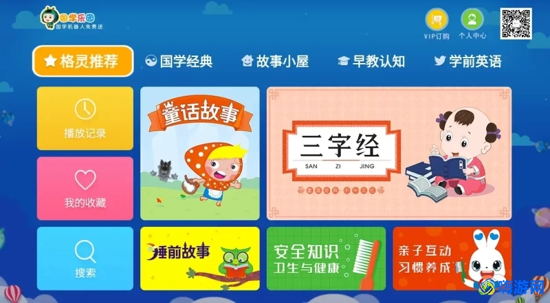 儿童学习软件哪个好(儿童软件排行榜)？