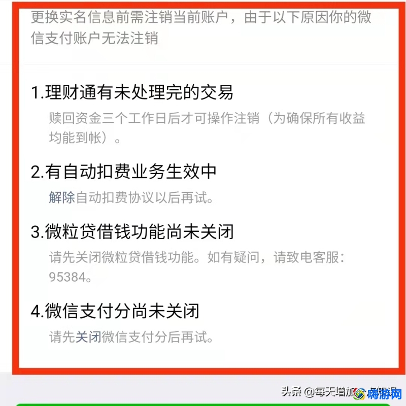 微信认证怎么实名认证(微信认证怎么换人)？