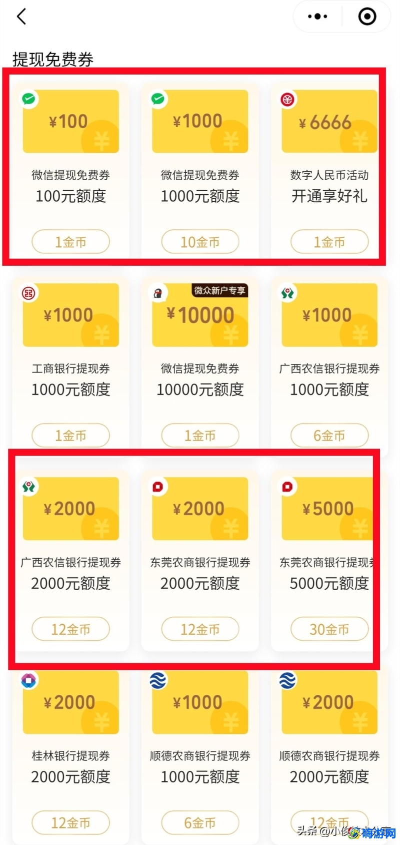 微信提现怎么免手续费额度(微信提现怎么免手续费积分兑换)？