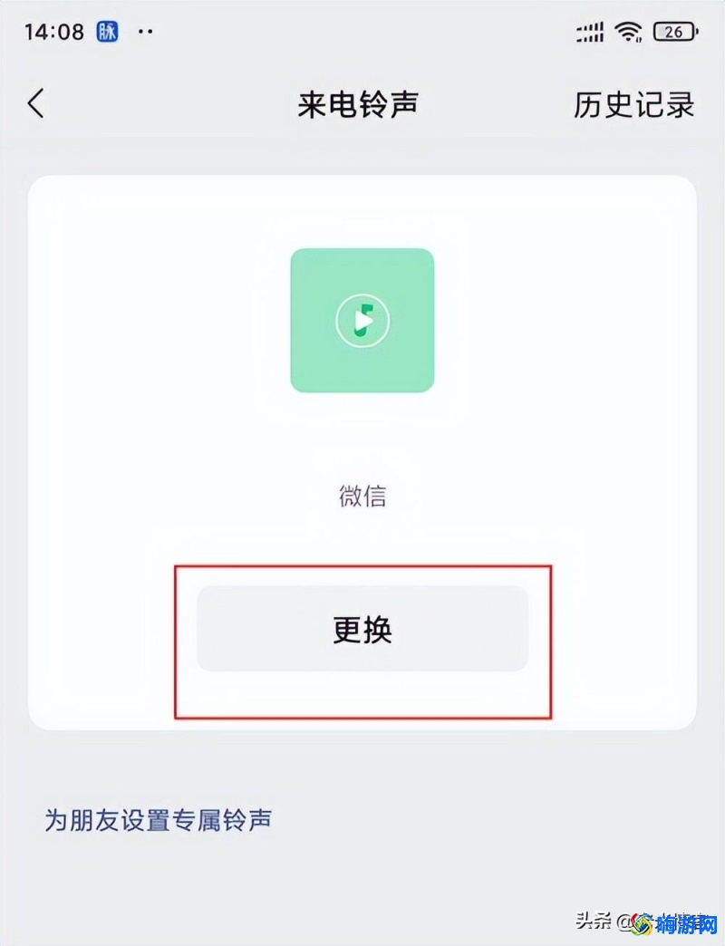 微信铃声背景怎么换(微信铃声听不见是怎么回事)？