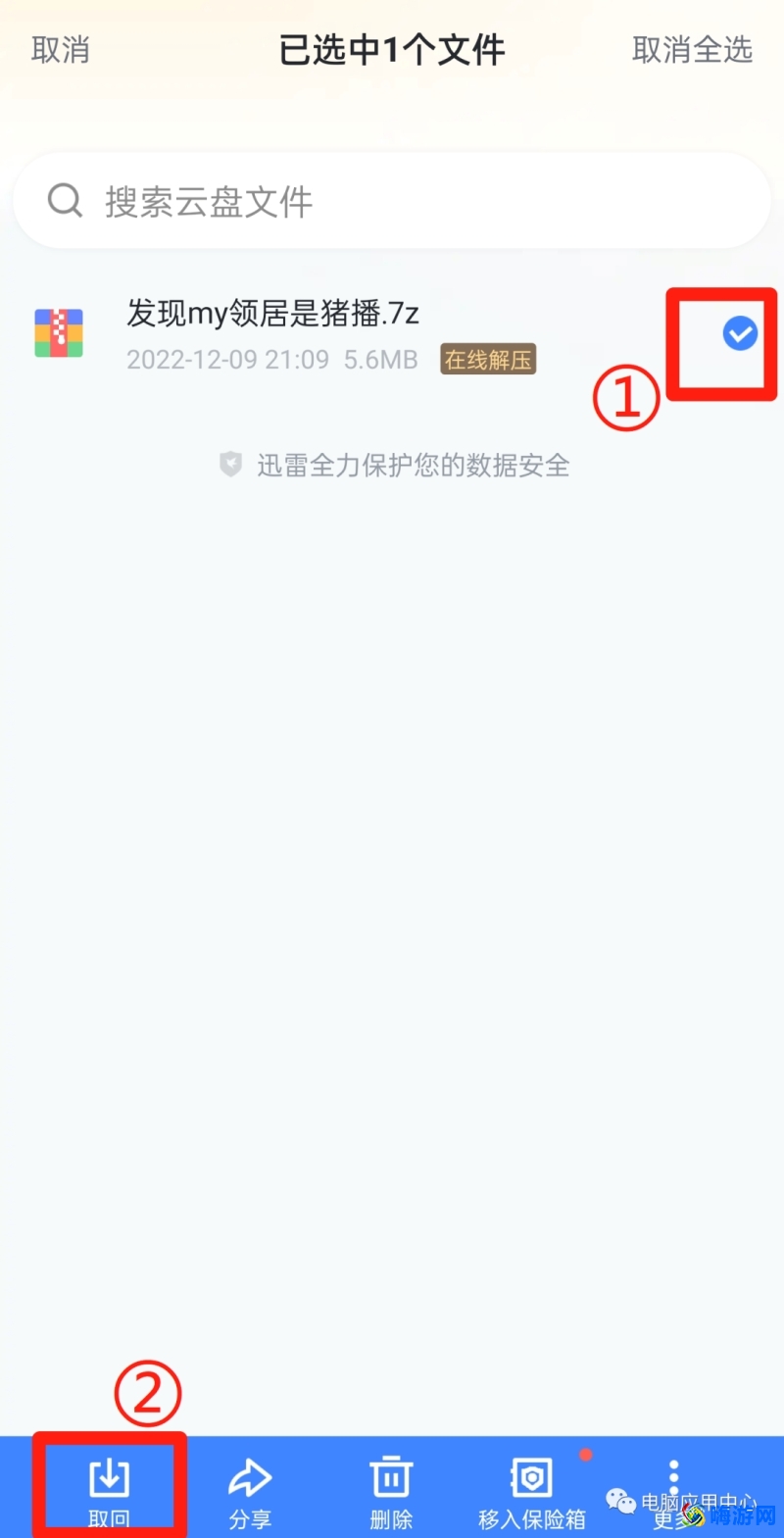 迅雷软件有什么用(迅雷软件怎么用)？