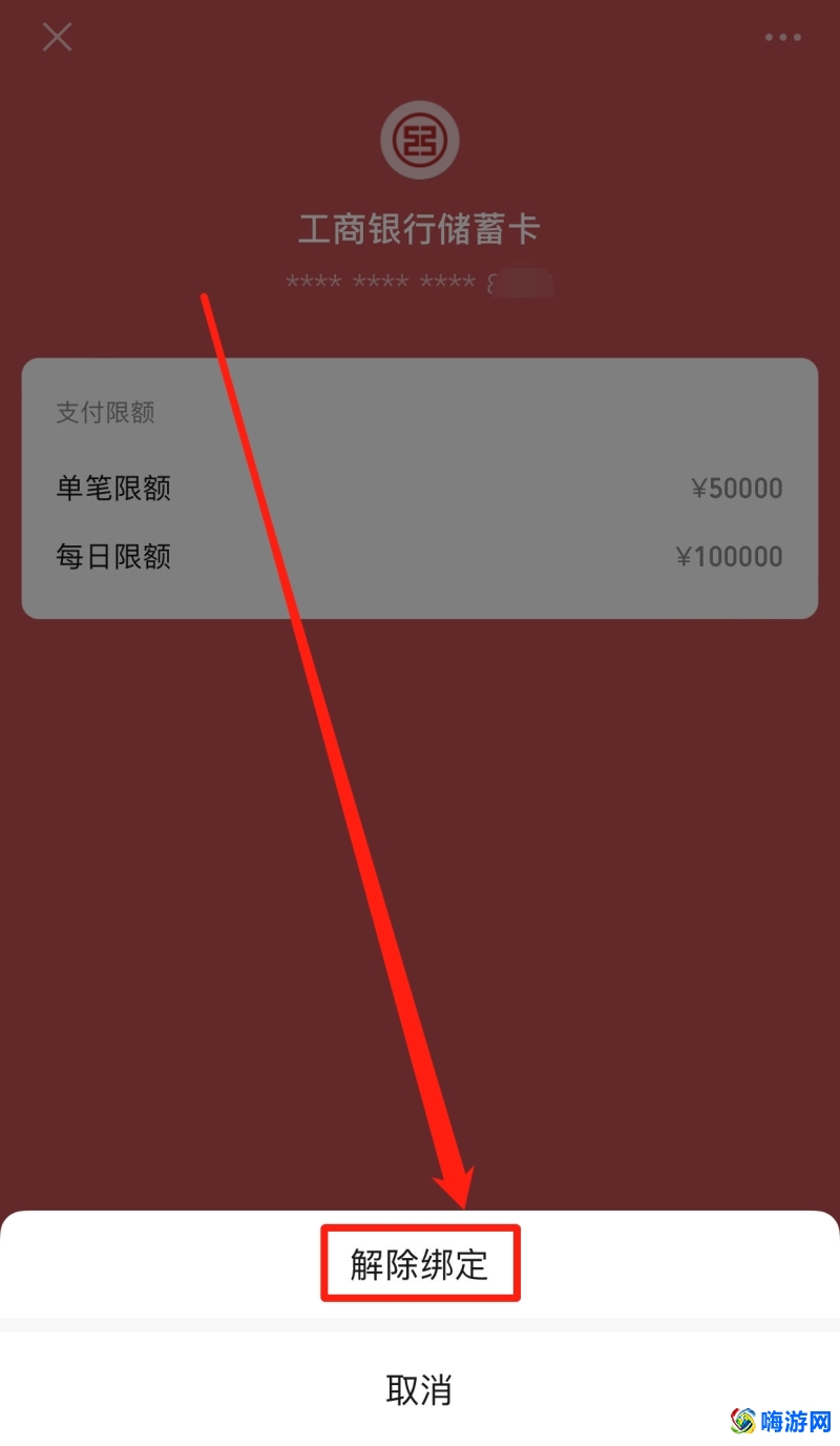 微信信用卡还款怎么解绑(微信信用卡还款怎么操作)？