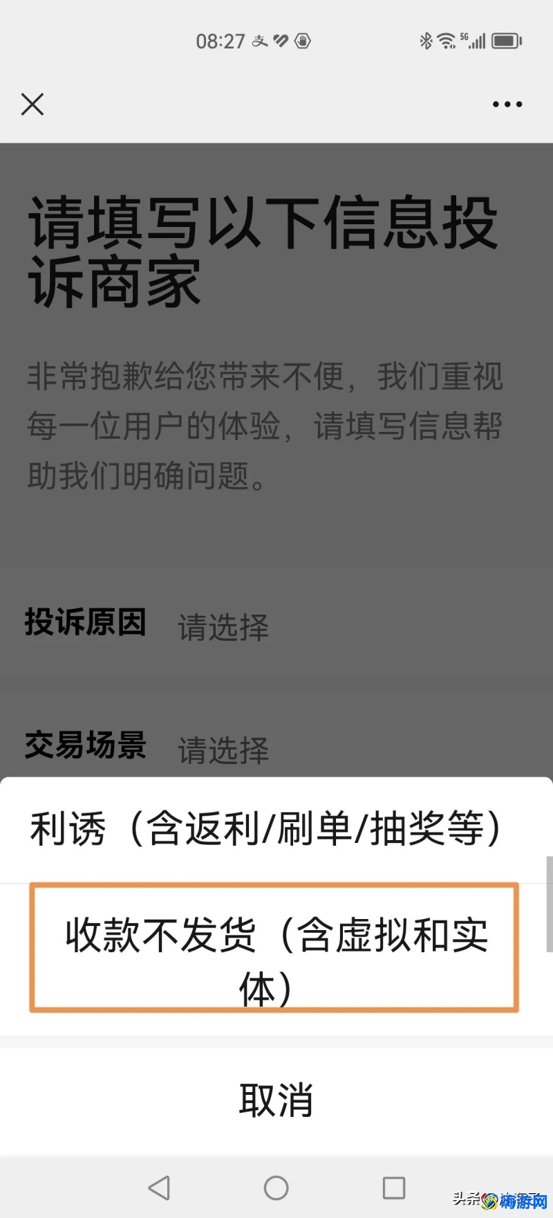 微信扫码付款后怎么追回(微信扫码付款怎么找到对方联系方式)？