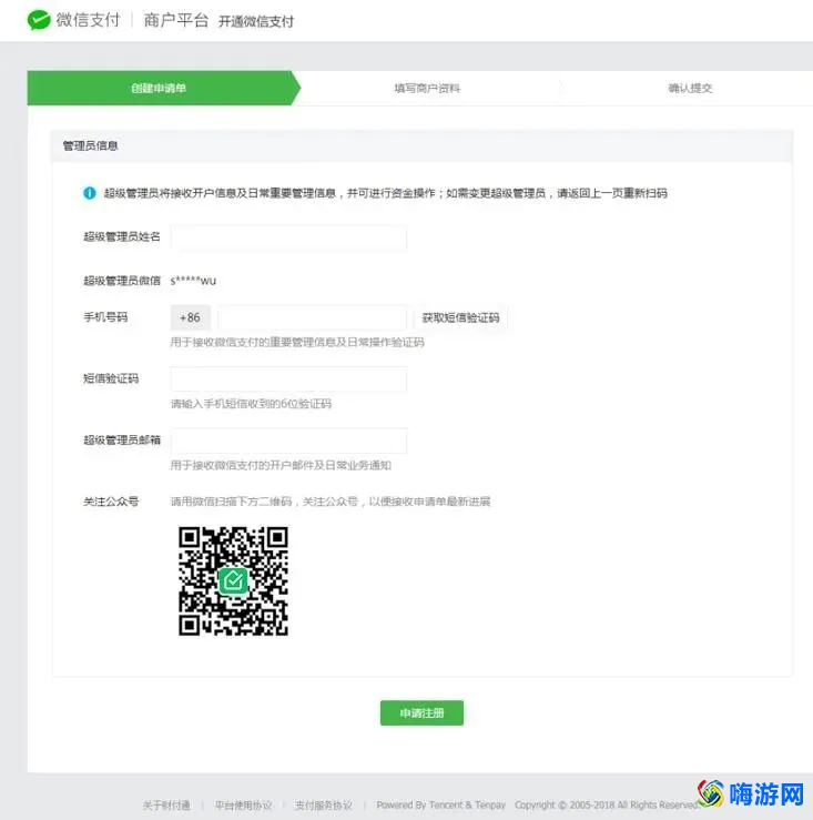 微信商户平台怎么进入(微信商户平台官网)？