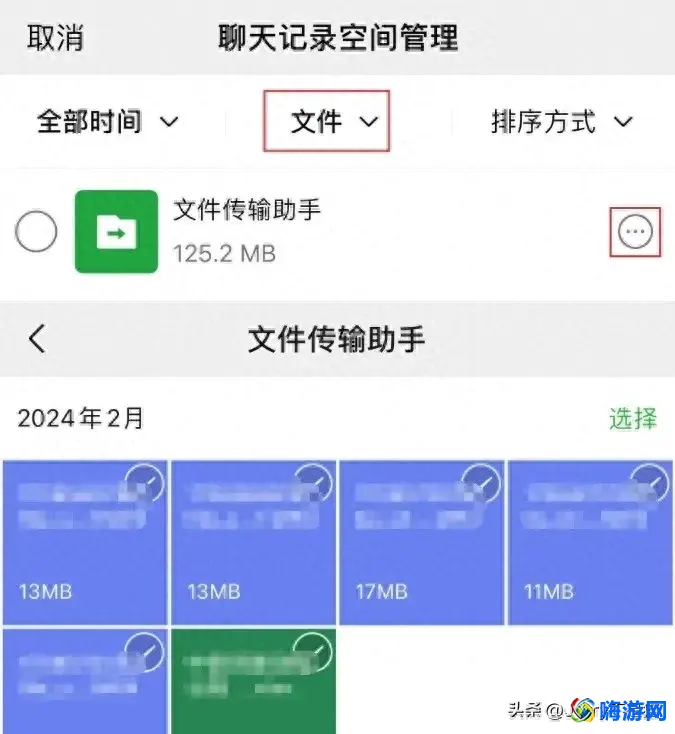 微信清理或过期的文件如何恢复(微信清理图片怎么恢复)？