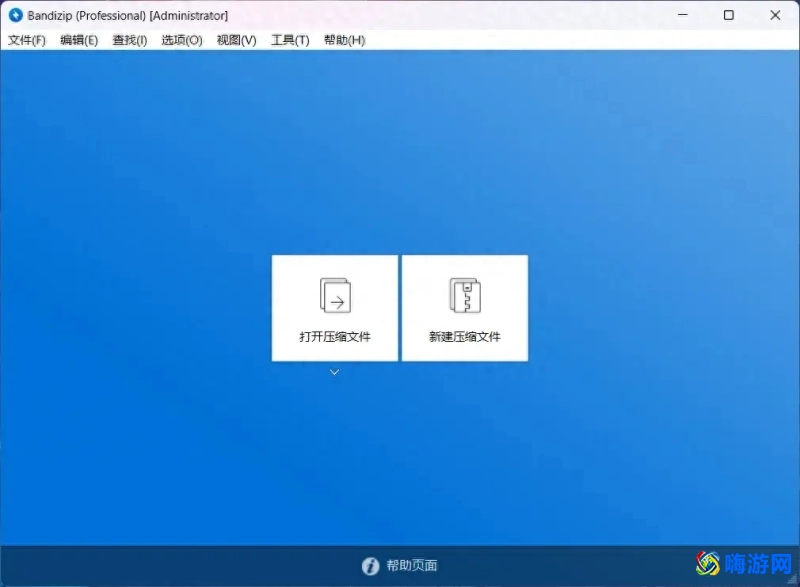 rar压缩软件哪个好(rar压缩软件官网)？
