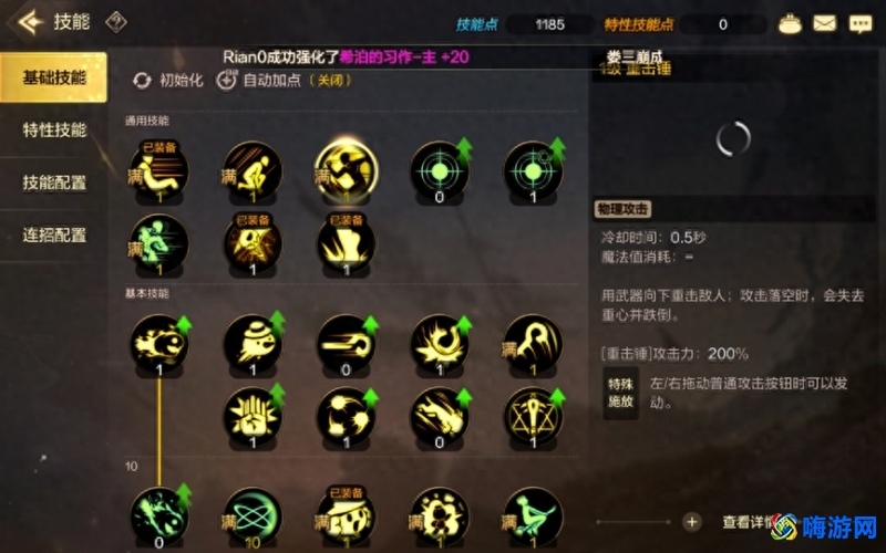 dnf魔道学者技能加点(dnf魔道学者护石选择)