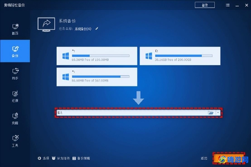系统备份软件哪个好用(系统备份软件教程)？