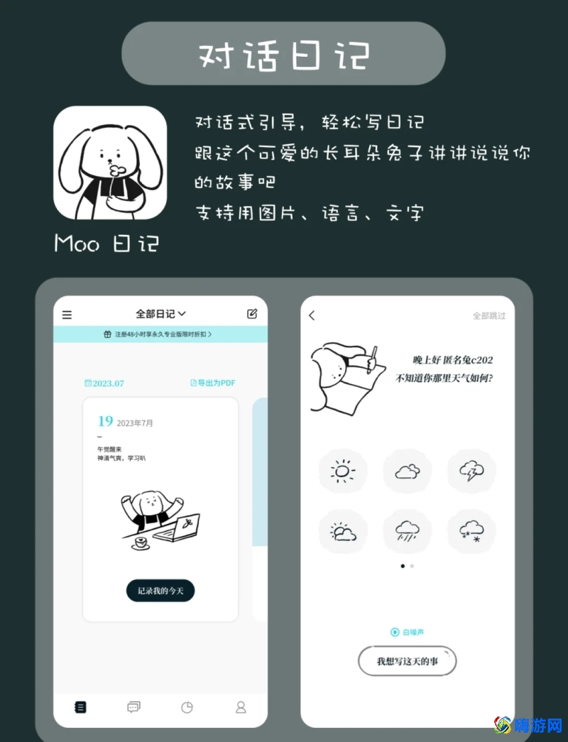 写日记的软件app推荐(写日记的软件哪个好用免费)？