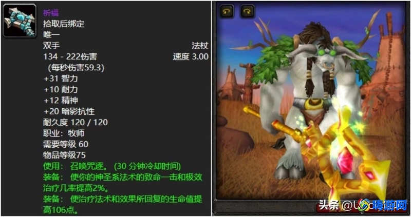 魔兽世界法杖幻化排行榜(魔兽世界十大拉风法杖)