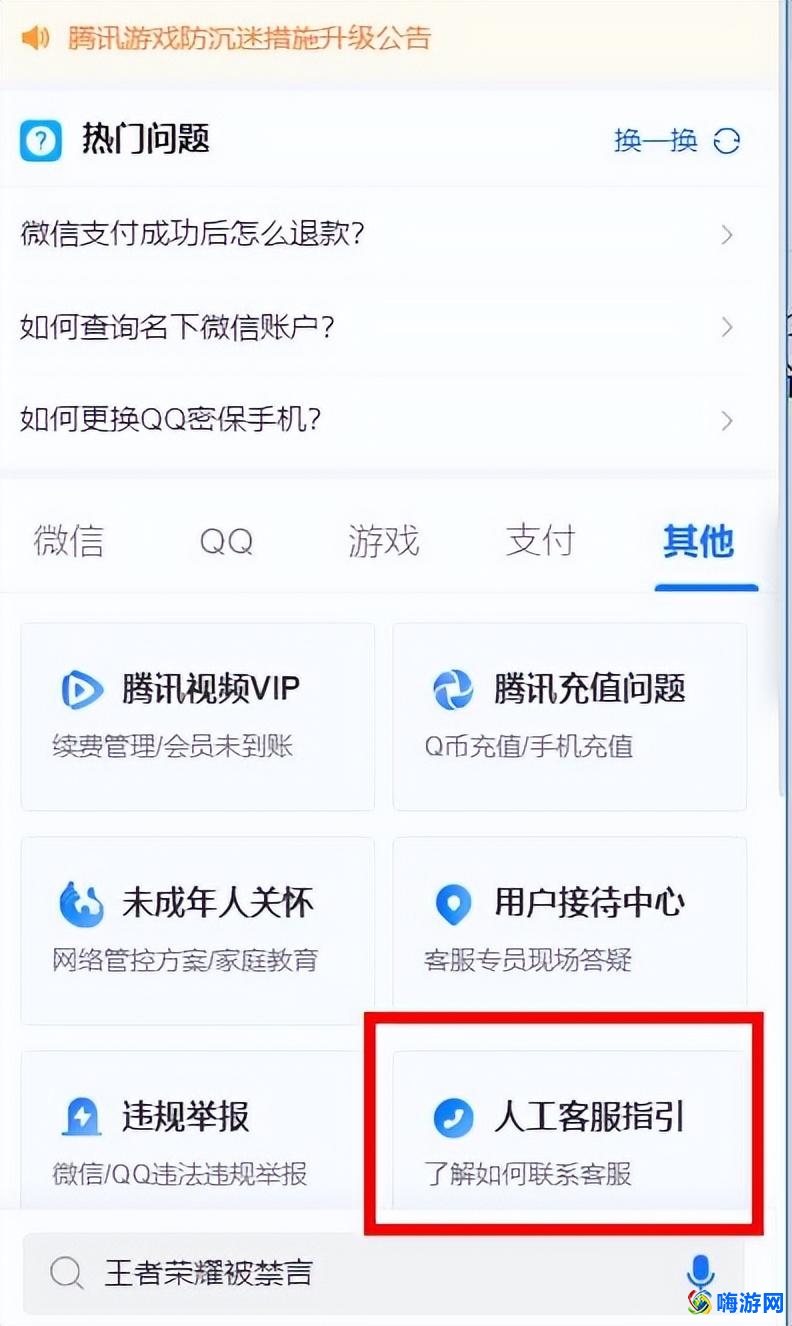 王者荣耀退款申请入口(王者荣耀退款怎么退全款)？