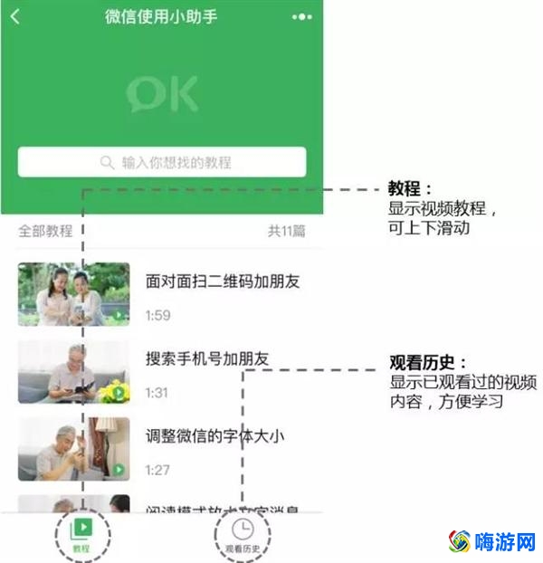 微信小助手在哪里打开(微信小助手起什么作用)？