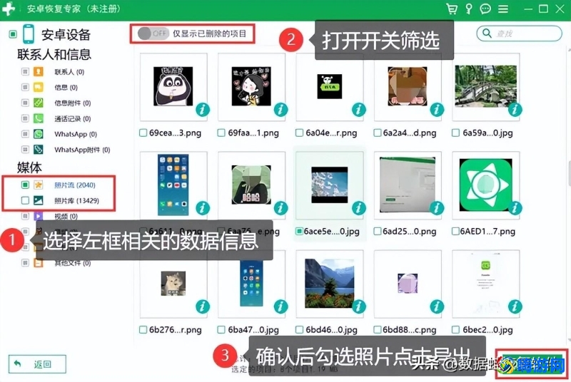 手机照片永久删除如何恢复到相册(手机照片误删了怎么恢复)？