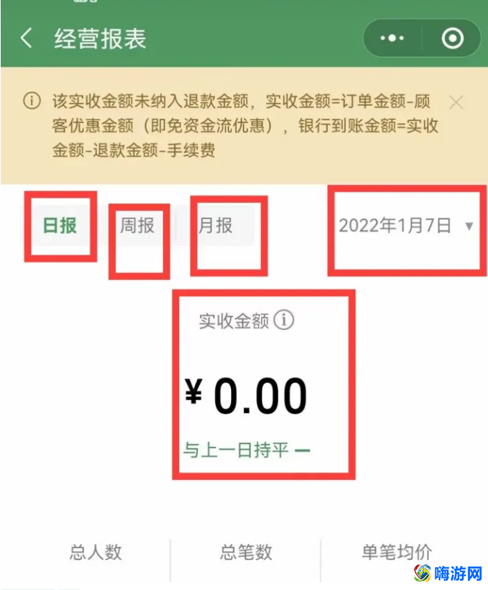 微信收款码怎么申请商家收款码？