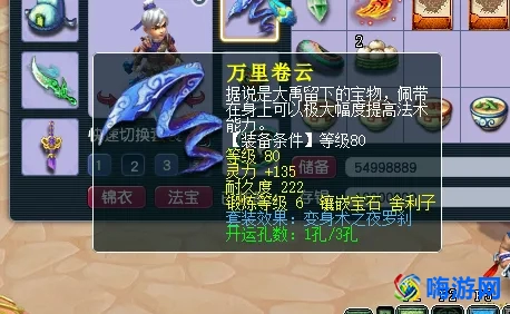 梦幻西游衣服打什么宝石好(梦幻西游衣服加力量的加灵力吗)？