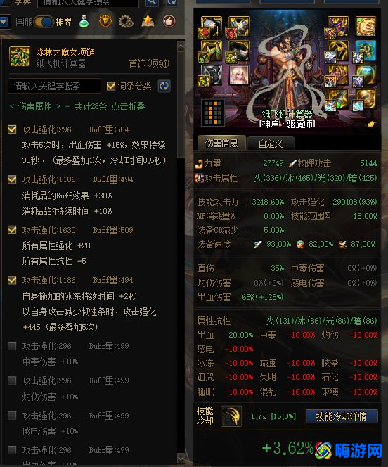 dnf驱魔师力驱好还是法驱好(dnf驱魔装备搭配)？