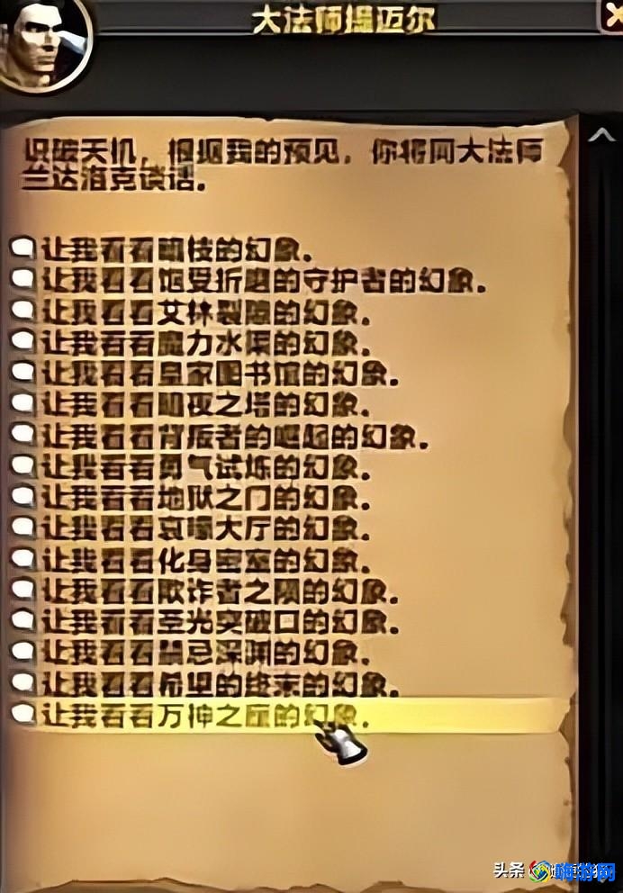 魔兽世界命运之手前置任务(魔兽世界命运之手任务在哪接)？