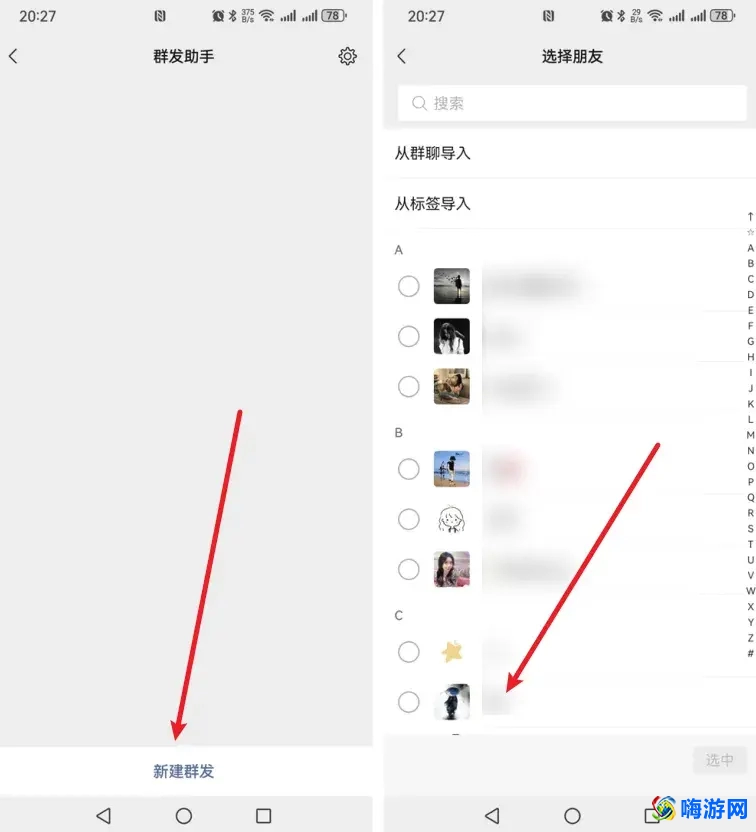 微信群发消息怎么发(微信群发消息一定要建群吗)？