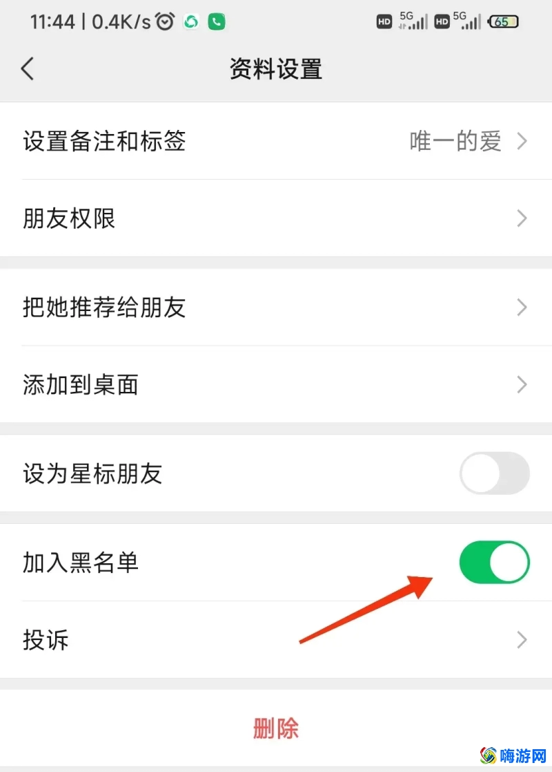 微信拉黑的人怎么找回来(微信被拉黑怎么强制加回来)？