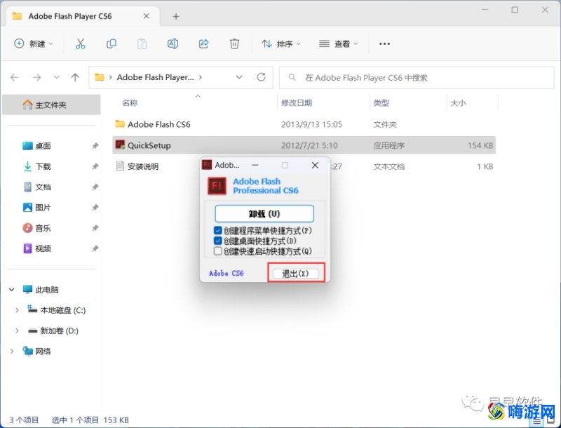 flash动画制作软件电脑版怎么下载(flash动画制作软件要钱吗)？