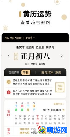 日历软件哪个好用(日历软件app排名)？