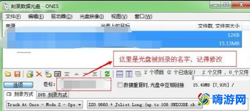 ones刻录软件的用法(ones刻录软件怎么刻录数据光盘)？