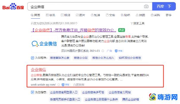 企业微信电脑版如何下载(企业微信电脑版怎么打卡)？