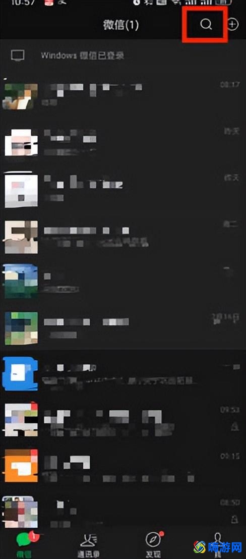 微信传输助手的文件保存在哪(微信传输助手怎么找到)？